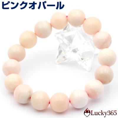 天然石パワーストーン Lucky365 ヤフー店 - ピンクオパール 天然石パワーストーン Lucky365 ヤフー店 - ピンクオパール