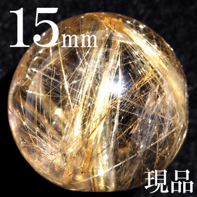 ルチルクォーツ 15mmのおすすめ人気商品一覧 通販 - Yahoo!ショッピング