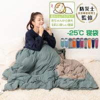 寝袋 シュラフ 封筒型 マミー型 軽量 登山 冬キャンプ ダウン 連結 寝袋 あったか 洗濯 災害 防災 車中泊 避難 アウトドア キャンプ ad186 | lucky9