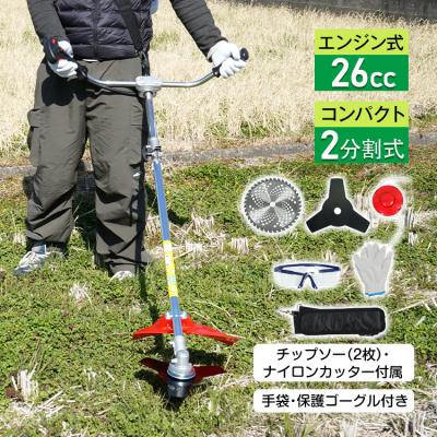 分割式刈払機のおすすめ人気商品一覧 通販 - Yahoo!ショッピング