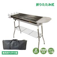 バーベキューコンロ 鉄板焼き 網焼き 折りたたみ バーベキュー コンロ グリル BBQコンロ バーベキューグリル ファイアグリル BBQ 調味料ラック od453 | lucky9