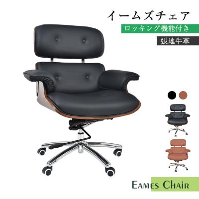イームズ ラウンジチェア リプロダクトのおすすめ人気商品一覧 通販