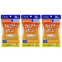 [3個セット]DHC カロリーポン 30日分 1日3粒 サプリメント 健康食品 機能性表示食品 食事 健康 届出番号G130 ダイエット 糖 脂肪 | LuckyBravo