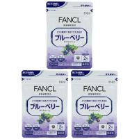 [3個セット] FANCL ファンケル ブルーベリー  30日分 60粒 栄養機能食品 サプリメント 健康 男性 女性 ビルベリー カシス 子供 子ども キッズ こども | LuckyBravo