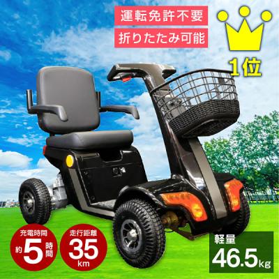 シニアカー 電動カート かご（電動カート）｜介護用品 | ダイエット