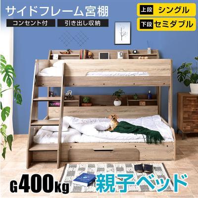 二段ベッド（ベッドフレーム特徴：引き出し収納）｜ベッド｜ベッド