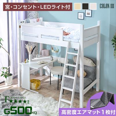 ラッキーベッド Yahoo!店 - コロン3｜Yahoo!ショッピング