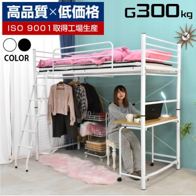 新品未開封 ロフトベッド 配送料込 ラッキーベッド Yahoo!店 - ロフトベッド/システムベッド｜Yahoo