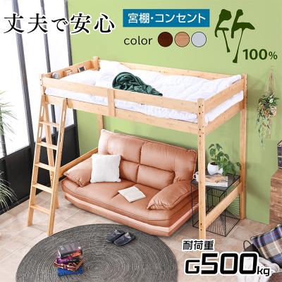 ロフトベッド（素材：木製、ウッド）｜ベッド｜ベッド、マットレス