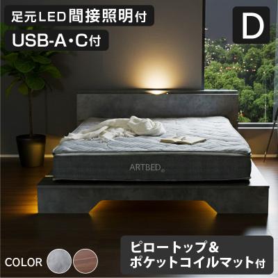 ベッド（ベッドフレーム特徴：USBポート付）｜ベッド、マットレス