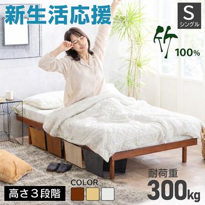 ベッドフレーム（素材：竹、バンブー）｜ベッド｜ベッド、マットレス