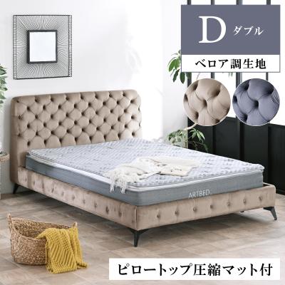 ベッドフレーム（マットレス付き） ベッド 収納 キングベッド マットレス付き 収納付き USBコンセント付き