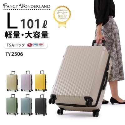 スーツケース lのおすすめ人気商品一覧 通販 - Yahoo!ショッピング