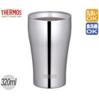 サーモス／THERMOS　真空断熱タンブラー　JCY-320 | キッチン応援隊!ラッキークィーン