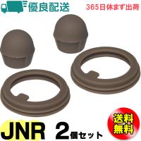 サーモス 水筒 JNR パッキンセット 2個セット (フタパッキン/せんパッキン各1個) THERMOS 純正部品 ヤマト | キッチン応援隊!ラッキークィーン