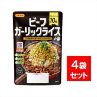 日本食研 ビーフガーリックライスの素 73g×4袋 ソース 調味料 | ラッキースプリング