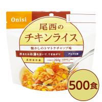 〔尾西食品〕 アルファ米/保存食 〔チキンライス 100g×500個セット〕 日本災害食認証 日本製 〔非常食 企業備蓄 防災用品〕〔代引不可〕(代引不可) | 人気おすすめ良品が安い LuckyTail