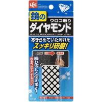 〔2個セット〕 鏡 ウロコ取り 鏡のダイヤモンドウロコ取り BB-395(代引不可) | 人気オススメ商品が安い店よしお