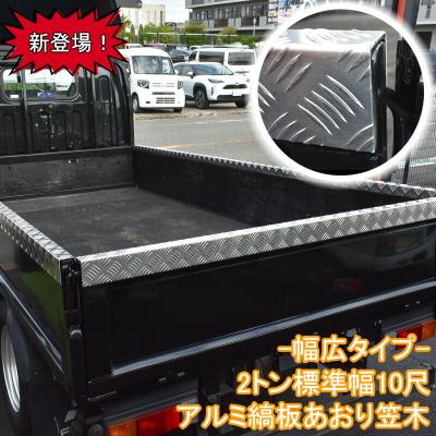 キャンターあおり笠木（車、バイク、自転車）のおすすめ人気商品一覧