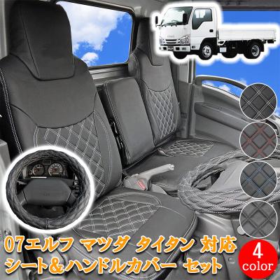 ２トントラック内装セット エルフ2トン（トラック用内装パーツ）｜自動車 | 車、バイク、自転車