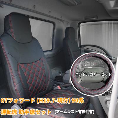 いすゞフォワード07内装（トラック用内装パーツ）｜自動車 | 車