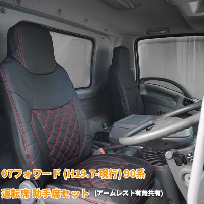 いすゞフォワード07内装（トラック用内装パーツ）（デザイン：キルト