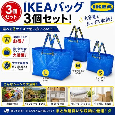 トロリーバッグ ikea（色：ブルー系）の商品一覧 通販 - Yahoo
