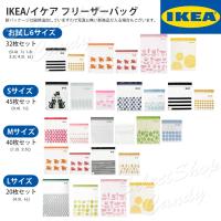IKEA イケア フリーザーバッグ お試し 32枚セット S/M/L ジップロック 保冷バッグ エコバッグ 保存 新生活 連休 レジャー 旅行 キャンプ LT-02