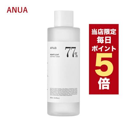 アヌア 0.3（スキンケア、フェイスケア化粧水）｜スキンケア | コスメ