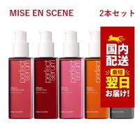 韓国コスメ ヘアケア mise en scene ミジャンセン セラム オイル パーフェクト セラム 80ml 2本セット ※リニューアル品 ヘアエッセンス | LUDIAPLUS