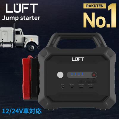 LUFT ジャンプスターター 12/24車対応 LUFT - ジャンプスターター｜Yahoo!ショッピング