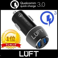 シガーソケット USB カーチャージャー 2ポート付き 急速充電 車載充電器 LUFT | LUFT