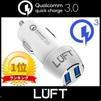 シガーソケット USB カーチャージャー 2ポート付き 急速充電 車載充電器 LUFT | LUFT