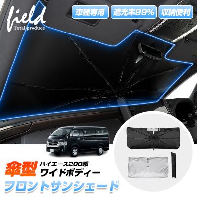 ハイエースワイド フロントガラス サンシェードの商品一覧 通販 ハイエースワイド フロントガラス サンシェードの商品一覧 通販