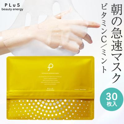 プリュ公式ショップ Yahoo!店 - パック・マスク｜Yahoo!ショッピング
