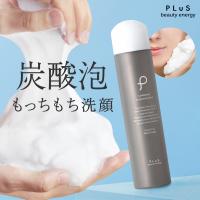 洗顔フォーム 泡洗顔 炭酸洗顔 毛穴対策 PLuS / プリュ カーボニック クリーニングパック 150g ポイント利用 | プリュ公式ショップ Yahoo!店