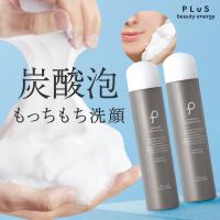 洗顔フォーム 泡洗顔 パック 炭酸洗顔 毛穴 角質 濃密泡 プリュ カーボニック クリーニング パック 2本セット ポイント利用 | プリュ公式ショップ Yahoo!店