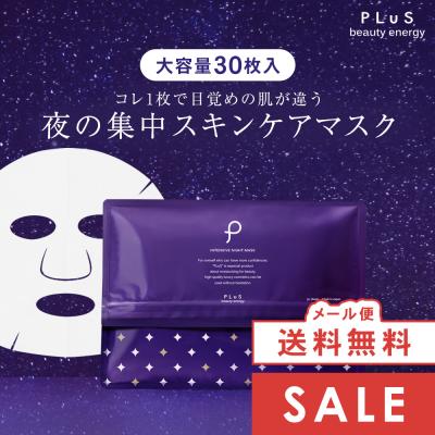 ai PLUSシートマスク 楽天市場】【送料無料】【土日配送】エーアイプラス リペア