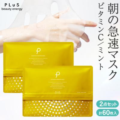 プリュ公式ショップ Yahoo!店 - パック・マスク｜Yahoo!ショッピング