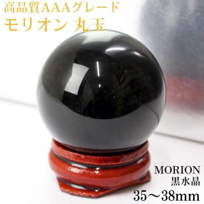 モリオン 丸玉のおすすめ人気商品一覧 通販 - Yahoo!ショッピング