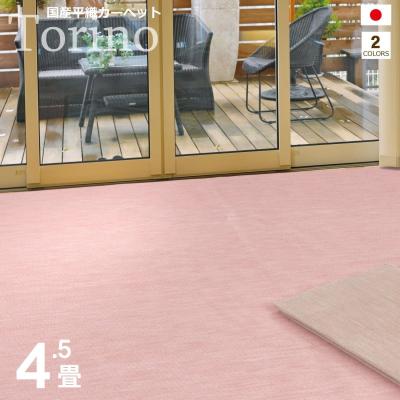 絨毯 4畳半の商品一覧 通販 - Yahoo!ショッピング 絨毯 4畳半の商品一覧 通販 - Yahoo!ショッピング
