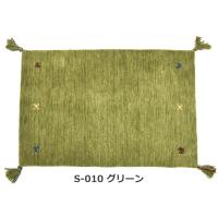 玄関マット 90×150cm (インドギャッベ) 屋内 ウール100％ シンプル