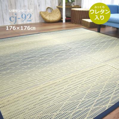 カーペット、ラグ(ラグ、マットサイズ:176cm×176cm カーペット、ラグ(ラグ、マットサイズ:176cm×176cm