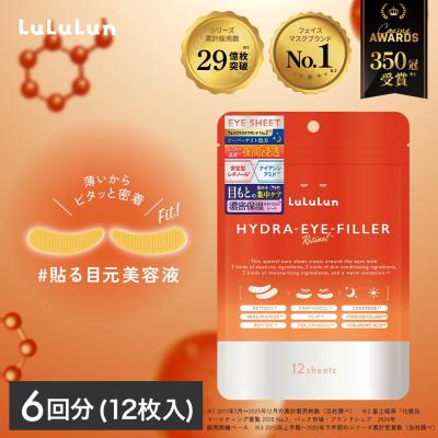 目元パックのおすすめ人気商品一覧 通販 - Yahoo!ショッピング