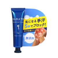 デオドラントクリーム 手汗 脇汗 ニオイ 制汗 消臭 無添加処方 医薬部