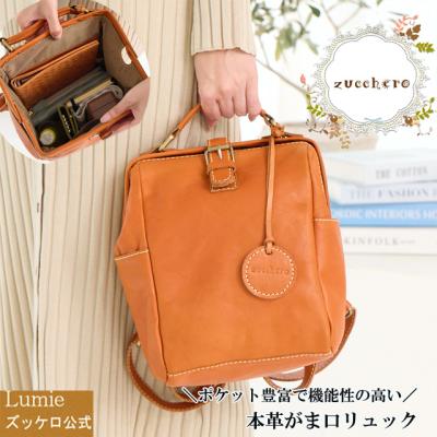 美品 希少 ズッケロ リュック がま口 編み込み イントレ レザー 茶 美品 希少 ズッケロ リュック がま口 編み込み イントレ レザー 茶