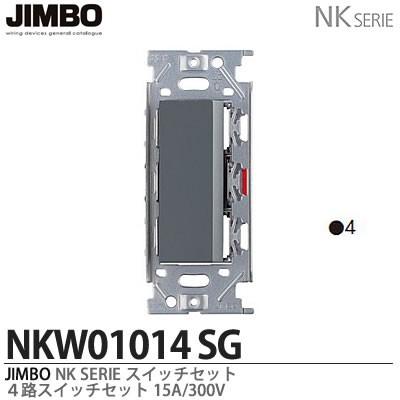 JINBO NKシリーズ
NKW-RTE2S3  SG
新品　5個セット JIMBO】神保電器 NKシリーズ 家具・機器用コンセント/スイッチ