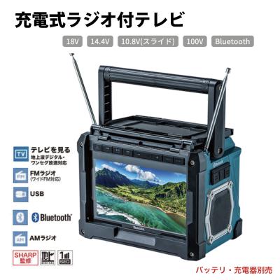 Makita TV100 Bluetoothスピーカー Makita Rechargeable TV TV100 Battery charger sold separately