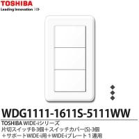 TOSHIBA】 WIDE-i 片切オフピカスイッチB-3個＋表示ネーム付スイッチ 