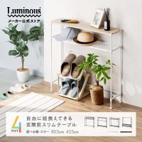 ルミナス 玄関テーブル 奥行21cm 幅80 コンソールテーブル オープンシェルフ すき間 玄関収納 ラック 奥行20 収納棚 おしゃれ 北欧 C12-C802